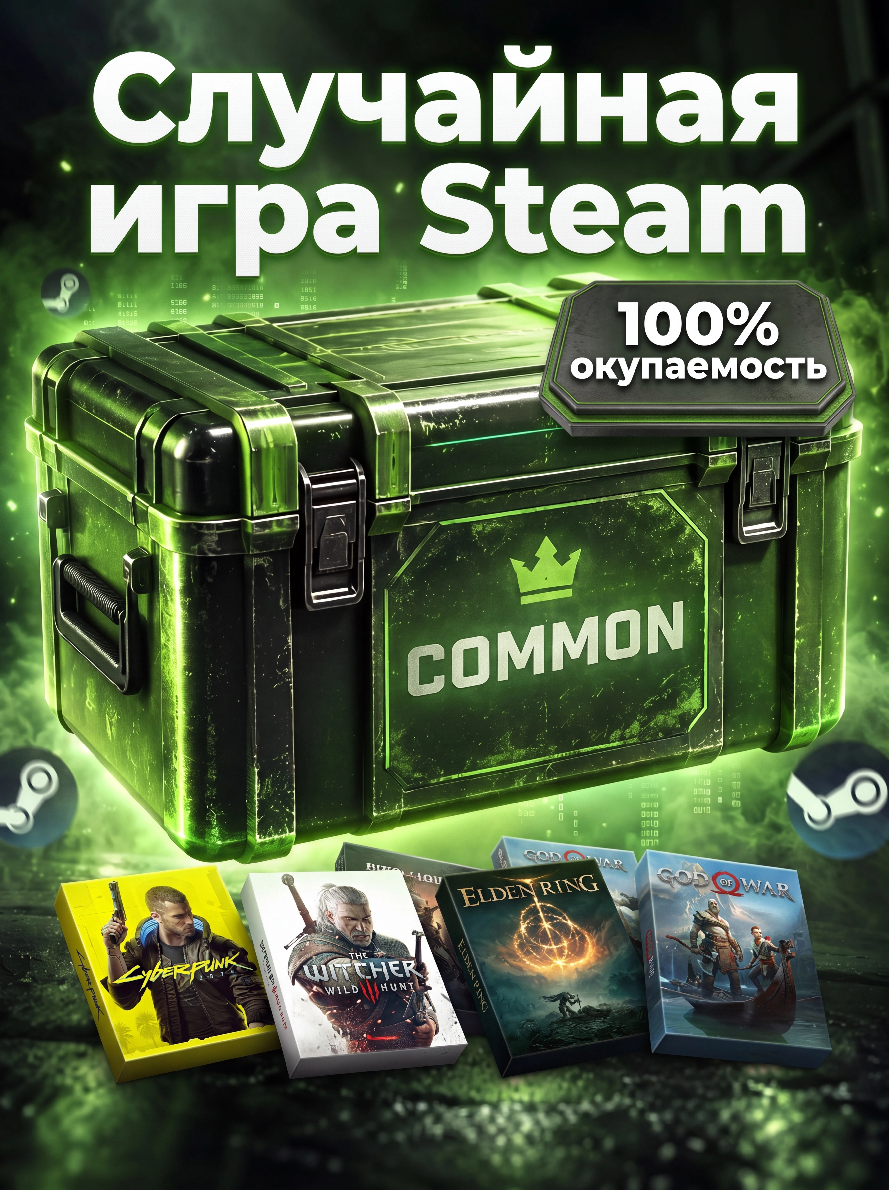 COMMON